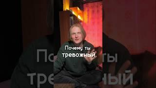 5 факторов высокой тревожности. #психология #психолог #KSPsychologist #psychology #psychologyfacts