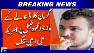 Green Card Holder Mahmood Khalil Arrested in America | Geo News