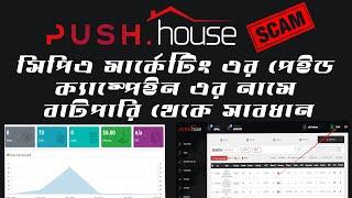 Cpa Marketing Paid Traffic Methods Cpa paid Ads Campaign | push house |  2022 AR Unique Thoughts