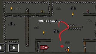 One level 3: Побег из тюрьмы - Уровень 226. Удержи их ⏸