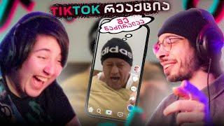 ეცადე არ გაიცინო! *შე ნაძირალააა* | TikTok რეაქცია 