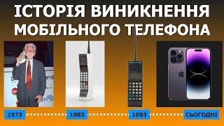 The history of the MOBILE PHONE