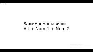 Как сделать стрелку как у Куплинова?