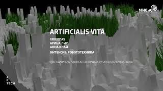 Artificialis vita - ArtTECH NUST MISIS