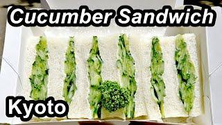 Kyoto, Japan. "Kiritoshi Shinshindo" Cucumber Sandwich.