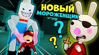 Зайка БАННИ против МОРОЖЕНЩИКА ПИГГИ в Роблокс! История BUNNY и JERRY Ice Scream в Roblox