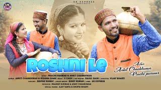 Full 4K Video | Roshni Le रोशनी ले | Ankit Chankhwan | Reshma Shah | Prachi Panwar | Pahadi Hit Song