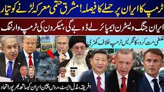 Major Breaking, Trump Decides On Iran, East Ready, Macron Warns Trump, World On Brink | Jun 18
