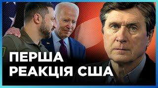 ПЕРША РЕАКЦІЯ! Як Байден ВІДРЕАГУВАВ на "ПЛАН ПЕРЕМОГИ" Зеленського? Чи підуть на це США? / ФЕСЕНКО