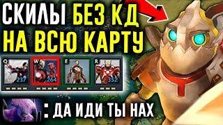 СКИЛЫ НА ВСЮ КАРТУ - ВСЕ СКИЛЫ БЕЗ КД! НОВЫЙ ГЕРОЙ | DOTOMEMIUM DOTA 2