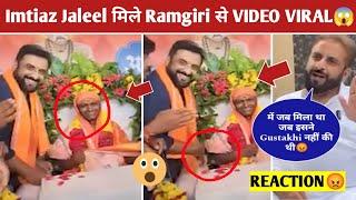 Imtiaz Jaleel & Ramgiri Maharaj video Viral  AIMIM Imtiaz Jaleel Reaction on Ramgiri video