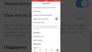 Отключить «Онлайн» в instagram