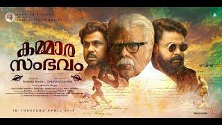 New Malayalam Full Movie 2021 - Kammara Sambhavam