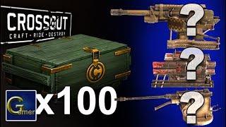 Crossout. Контейнер авантюриста. Откроем 100. Будут ли там синие пушки?