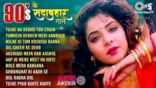 Live : 90's के सदाबहार गाने ️| Old Hindi Love Songs | 90's Hit Hindi Songs | 90's Purane Gaane
