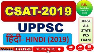 UPPSC CSAT 2019 | Hindi Section Analysis | P R Knowledge Research Centre"