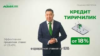 Акция на Кредиты! ДО 1 ИЮНЯ 2024 ГОДА 