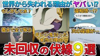 【ジークアクス】キシリアの真の目的 / 10話の時点で未回収の伏線を解説・考察