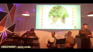 Яккачинор Шавкатжон Каримов -Отанг рози бӯлмаса. Фахриддин Шаропов  +79224307415 +79821551496