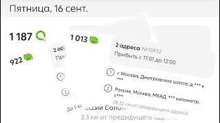 Как в Достависте ловить пешие заказы по 1000₽?