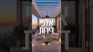 בואו לנדלניישן- יריד הדירות החדשות של יד2