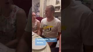 ДУШЕВНЫЕ ПОСИДЕЛКИ #отдых #юмор #ждём #funny #приколы #еда #танцы #love