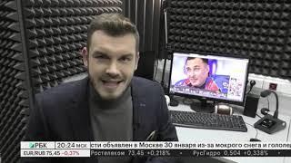 Телеканал РБК: ЧЭЗ. Выпуск от 29.01.2019