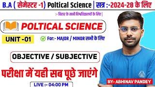 B.A Semester -1 Poltical science Objective & Subjective Question | Unit-1| परीक्षा में यही छपेंगे