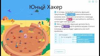 первый сложный уровень  - Спасательные функции - Учи.ру(uchi.ru) - Программирование