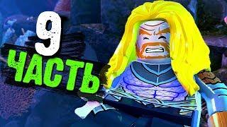 LEGO DC Super-Villains Прохождение - Часть 9 - ЗЛОЙ АКВАМЕН