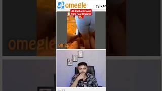Omegle But I Love Her Pakistan  | Omegle Meme | Omegle Funny India #omegle #shorts