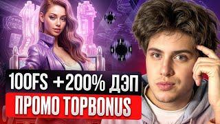 Промокод на БОНУС  Daddy Casino  ЛОВИМ ЛУЧШИЕ БОНУСЫ И ФРИСПИНЫ