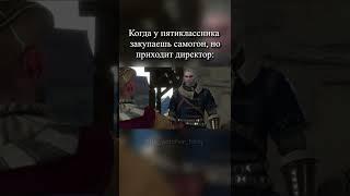 Покупка у пятиклассника | Ведьмак 3: Дикая Охота