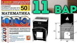 Задача про печку | ОГЭ 2020 (Ященко 50.11)