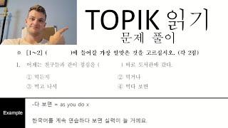 Guided TOPIK Test - Reading Section, Q.1 & 2 (Incomplete Sentence)