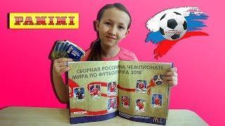 Panini Коллекция Чемпионат Мира по Футболу 2018 Альбом и Наклейки I Panini World Cup Russia 2018