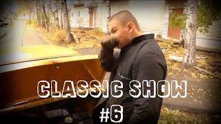 Classicshow. День шестой, восстановление ваз 2101.