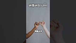 버튜버의 나이