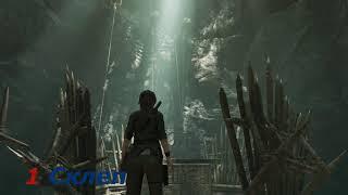 Shadow of the Tomb Raider (2018) - Склепы Перуанские джунгли