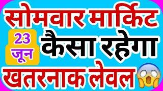 monday market prediction | monday market analysis | fii dii data analysis | how will the market b...
