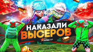 САМАЯ сильная БАНДА НАКАЗАЛА ВЫСЕРОВ в GTA 5 RP - ГТА 5 РП