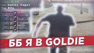 ПАЦАН ИЗ GOLDIE ВЫТАЩИЛ МНЕ КАПТ! ADVANCE RP!