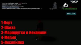 Телепорт по нужным местам|| Namalsk RP чит