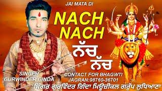 NACH NACH | Mata Diya Bheta |Gurwinder ginda