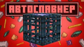 АВТО-СПАВНЕР! ► Lp.ТехноМагияРПГ №4 ► Майнкрафт с Модами ► TechnoWizardy на Loliland