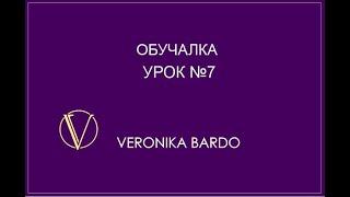 Обучалка Урок № 7. Что такое Яснослышание?