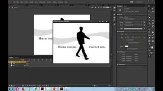 Создание баннеров на HTML5 в Adobe Animate