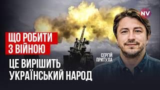 Я понимаю страхи власти. Она четко следит за настроениями | Сергей Притула