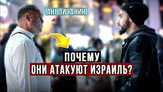 Агностик задает вопросы мусульманину о "КОНФЛИКТЕ" Израиля и Палестины! | Мухаммад Али