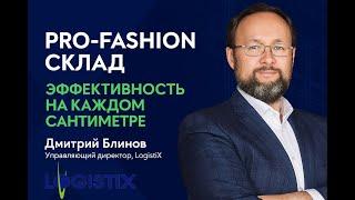 Эффективное управление складом с помощью WMS